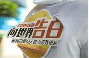溫州中研白癜風專科