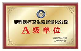 溫州中研白癜風專科