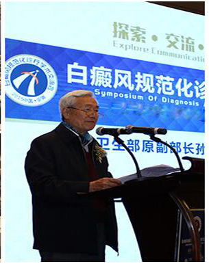 溫州中研白癜風專科